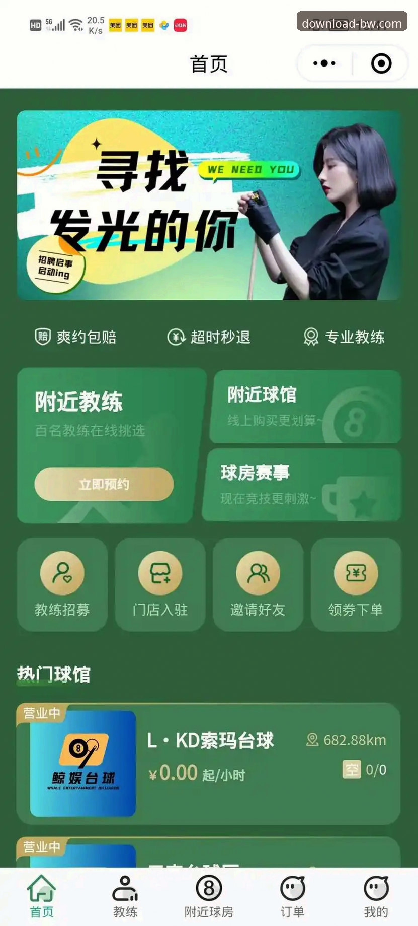 资深用户分享：用宝威体育APP看比赛的真实体验与实用技巧
