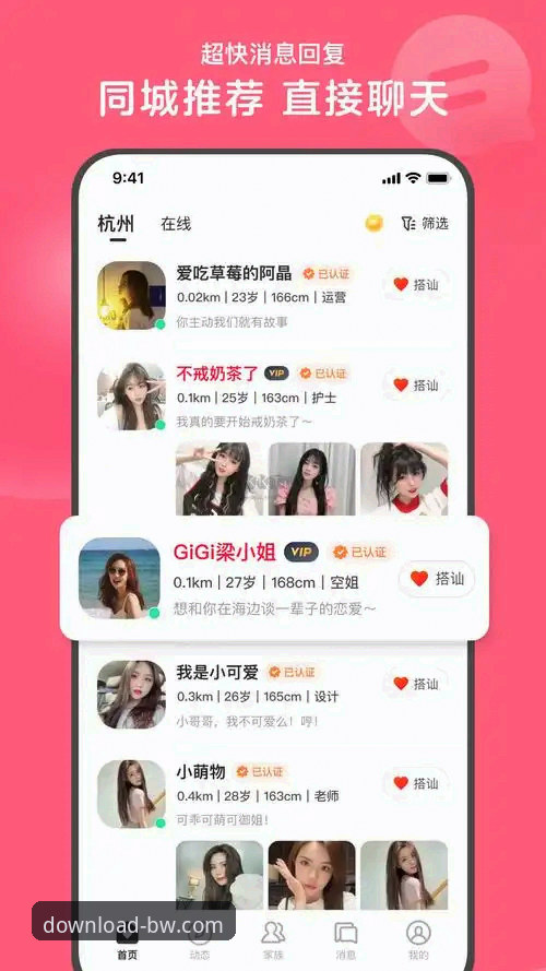 宝威体育APP下载教程官方下载：2024最新版本全面评测