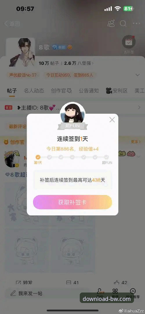 宝威体育APP官网入口安装失败 vs. 成功下载：实战派避坑指南