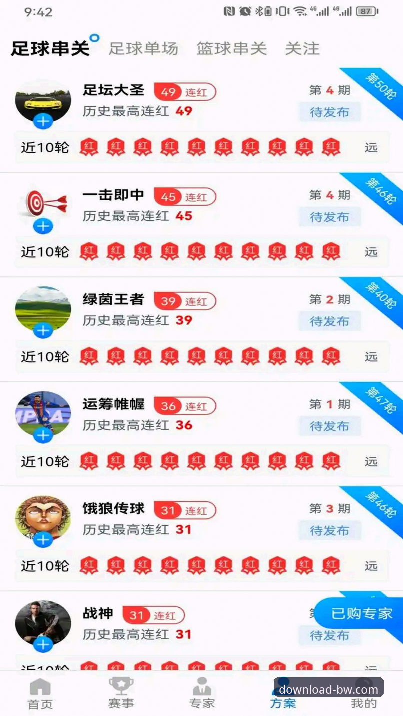 如何安全下载宝威体育APP iOS版？完整安装教程与资金安全指南
