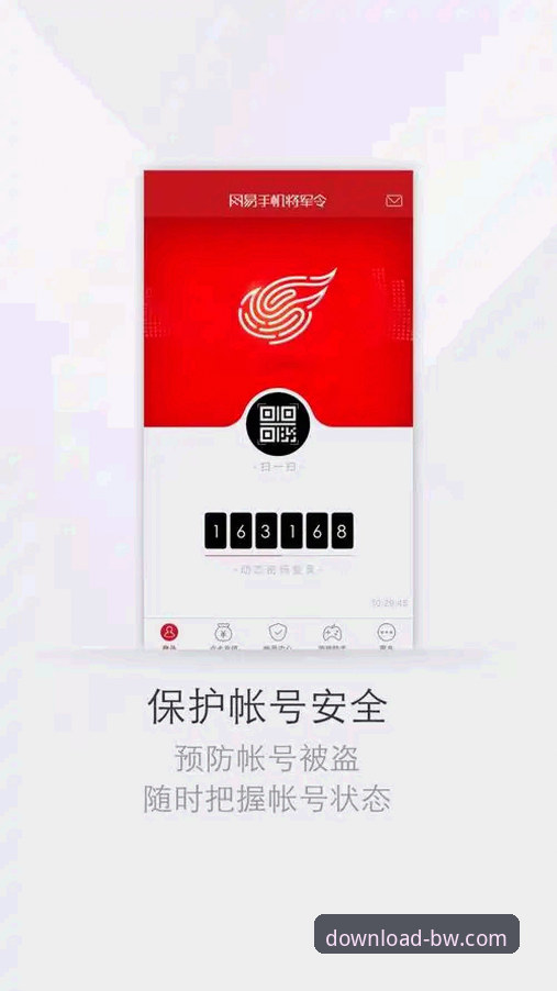 宝威体育APP下载二维码详解：官方正版安装包获取指南
