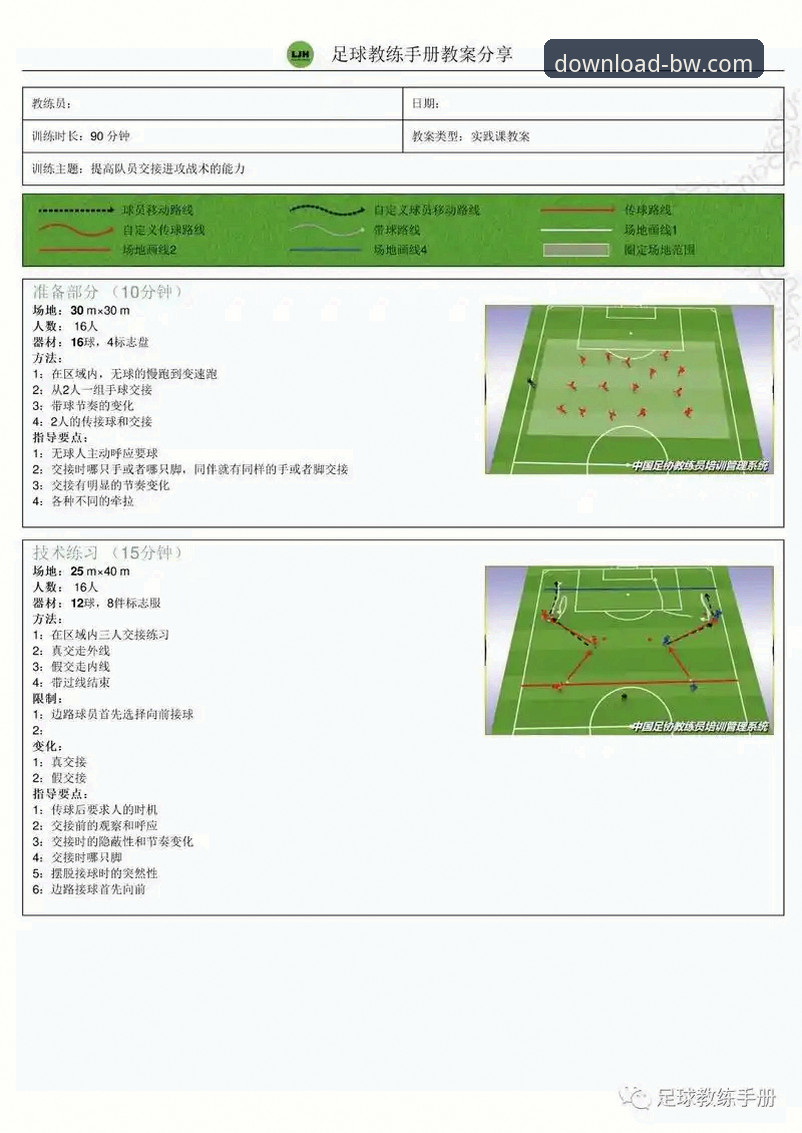 德国队世界杯两连胜操作教程：从7-1到2-1的战术复盘