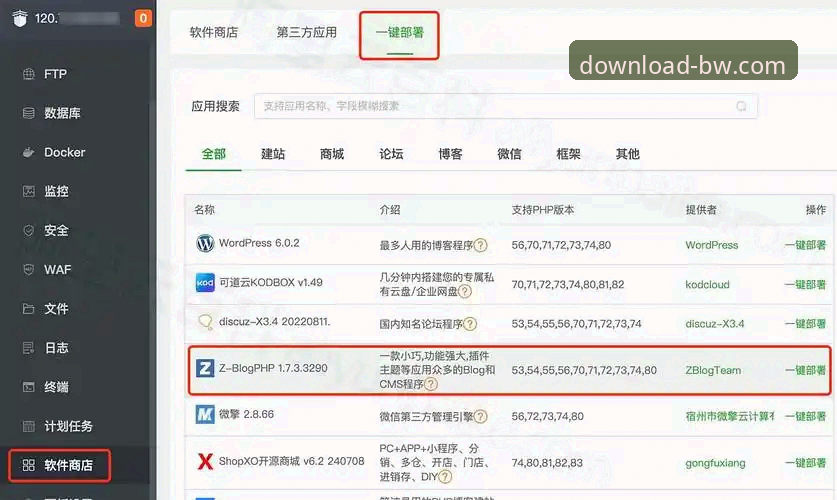 宝威体育平台下载安装完整指南：从官网获取正版APP的实战操作