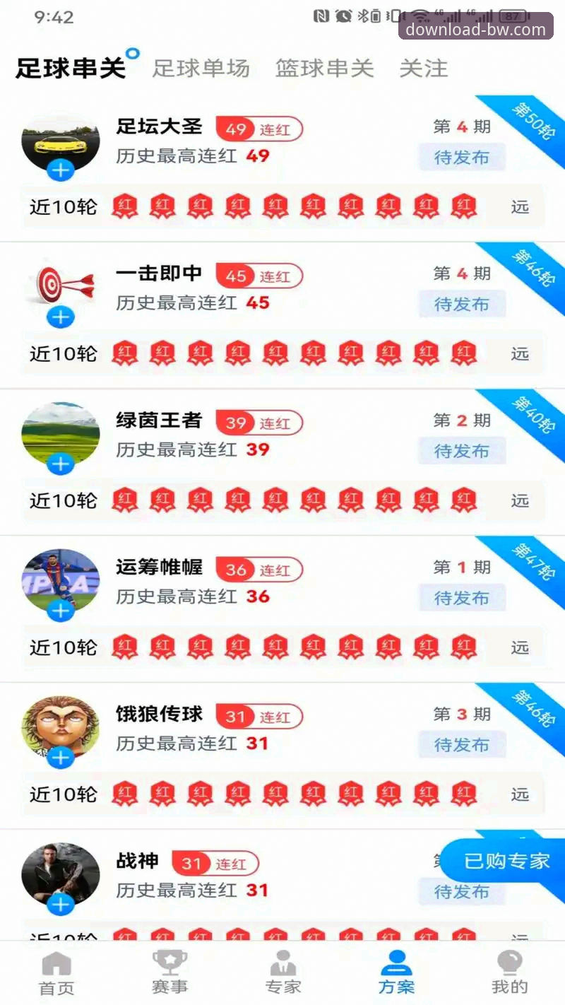 宝威体育APP下载官网怎么找？新手必看的官方正版安装指南