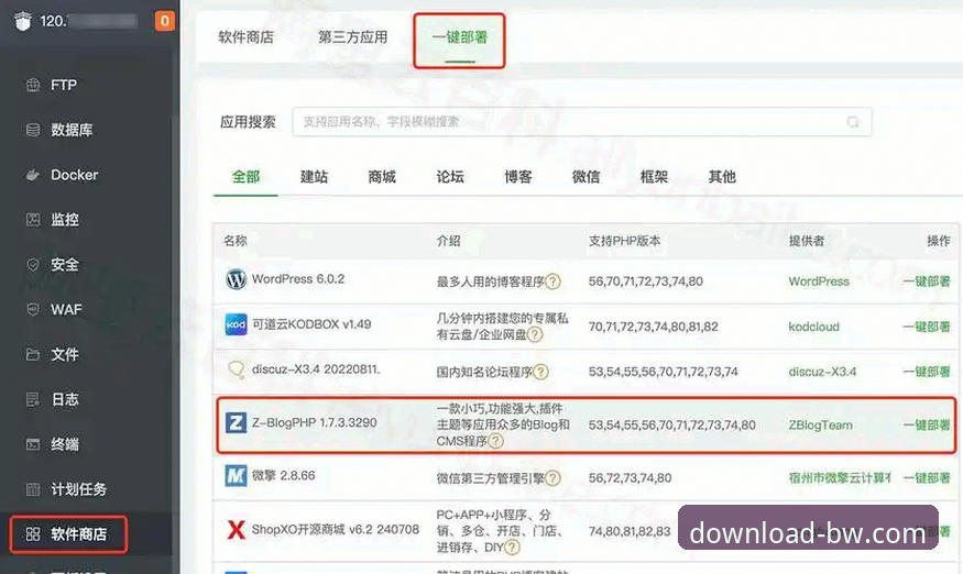 深度揭秘宝威体育APP官方安装包攻略：从下载到使用的完整指南