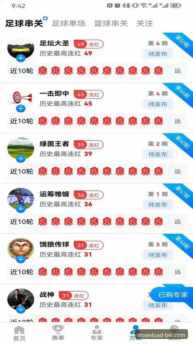 揭秘宝威体育最新版本下载背后的技术真相：v3.5.2版为何让用户趋之若鹜？